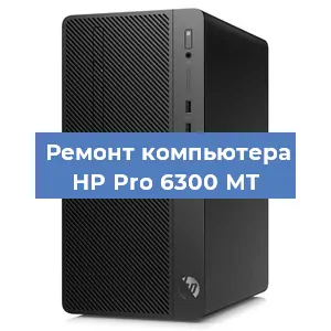 Замена блока питания на компьютере HP Pro 6300 MT в Новосибирске